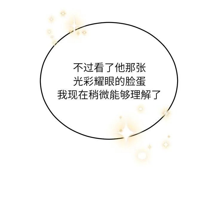 婚姻束缚-第36話 - 图片 43