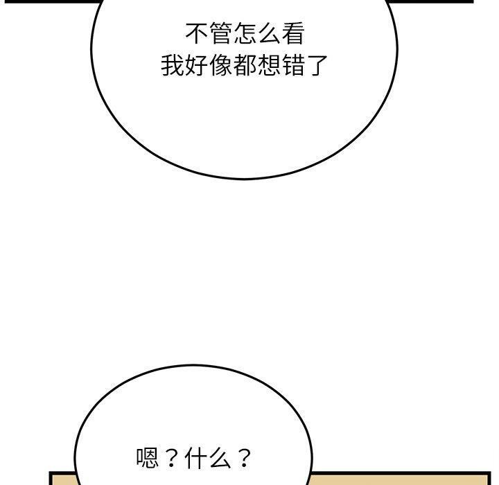 婚姻束缚第36話