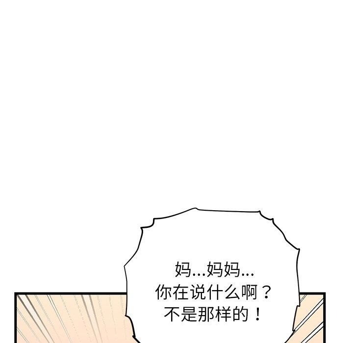 婚姻束缚第36話