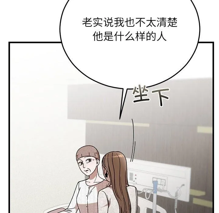 婚姻束缚第36話