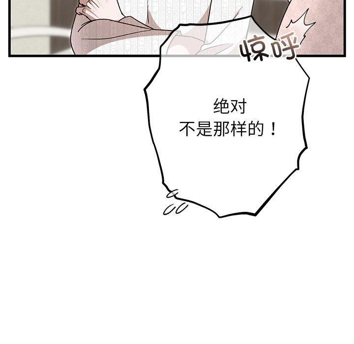 婚姻束缚第36話