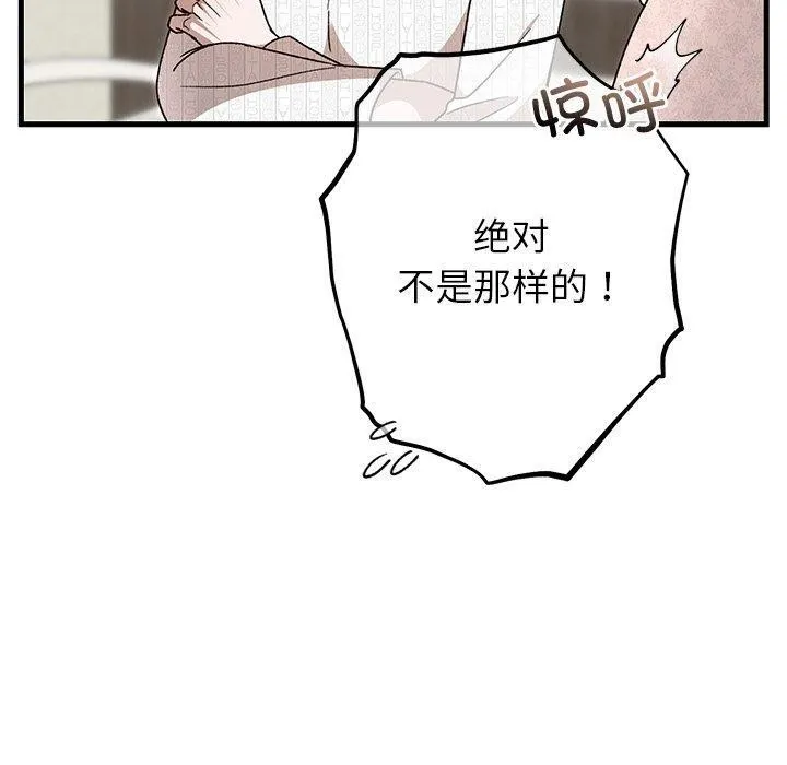 婚姻束缚-第36話 - 图片 50