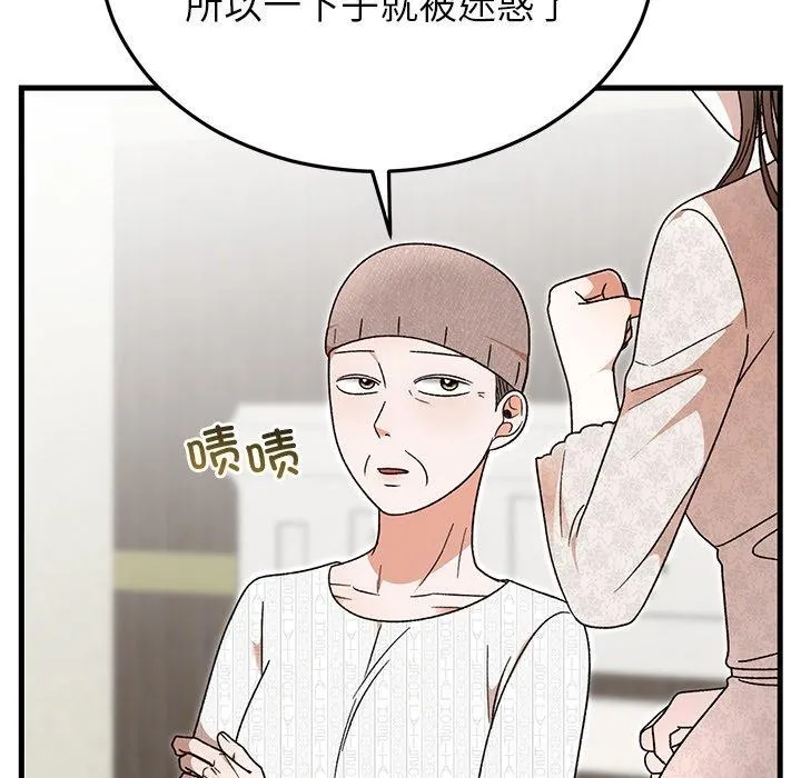 婚姻束缚-第36話 - 图片 49