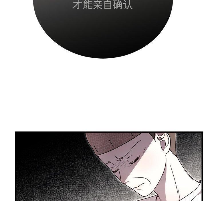 婚姻束缚第36話