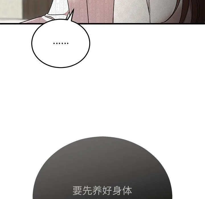 婚姻束缚-第36話 - 图片 61