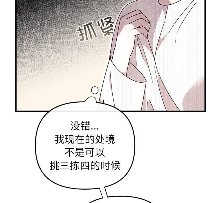 婚姻束缚第36話