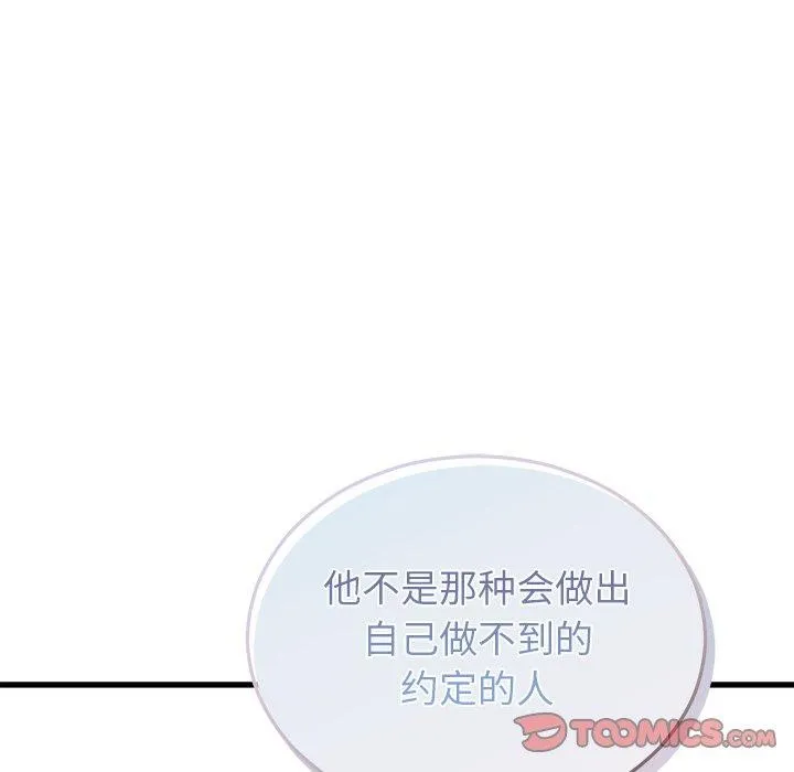 婚姻束缚-第36話 - 图片 57