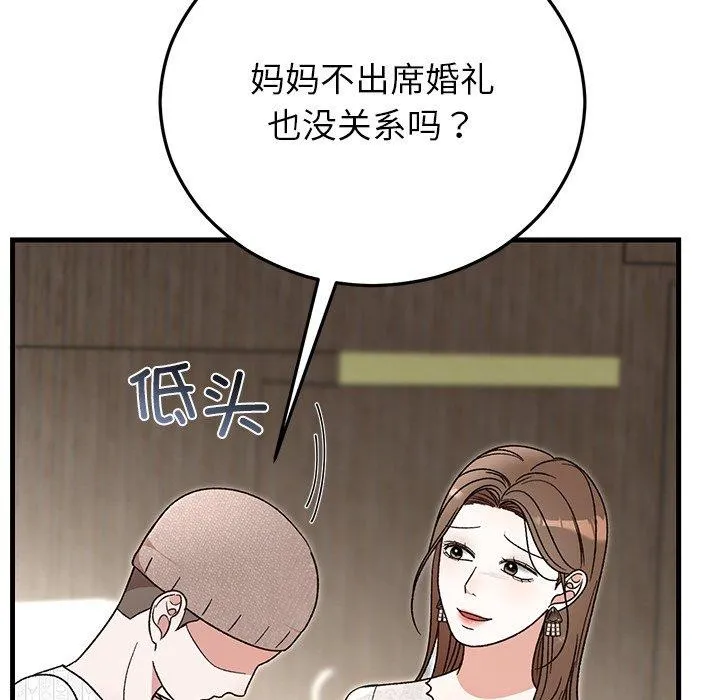 婚姻束缚-第36話 - 图片 65