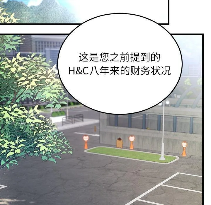 婚姻束缚-第36話 - 图片 76