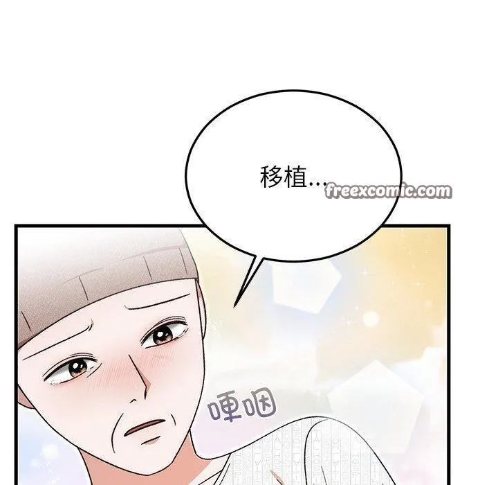 婚姻束缚-第36話 - 图片 70