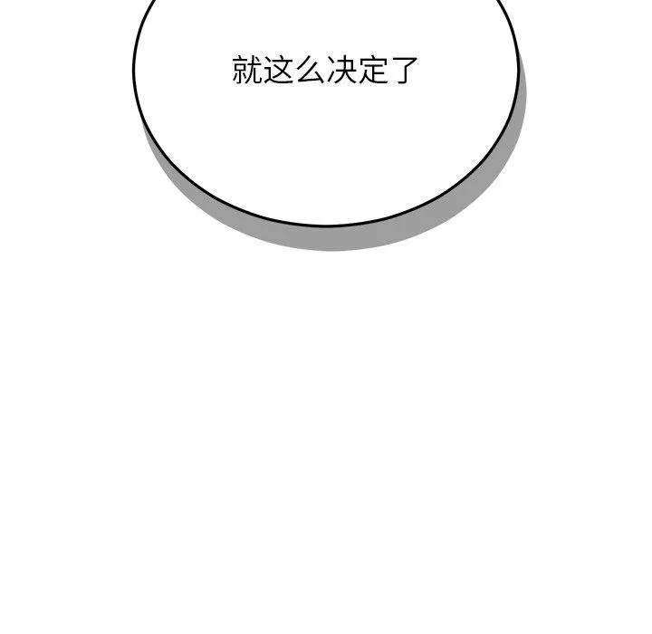婚姻束缚-第36話 - 图片 74