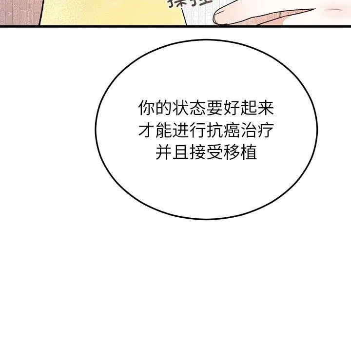 婚姻束缚-第36話 - 图片 69
