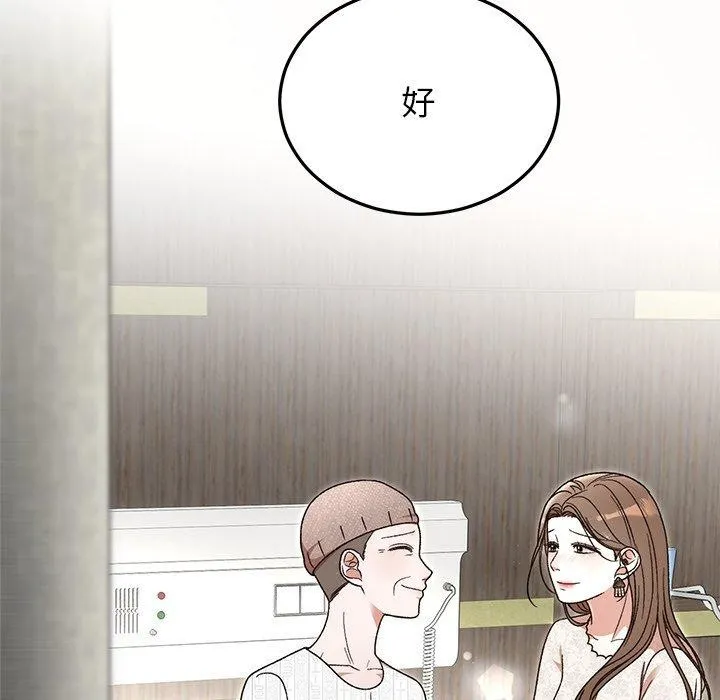 婚姻束缚-第36話 - 图片 72