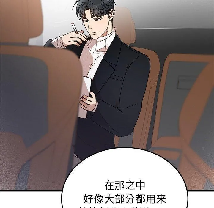 婚姻束缚-第36話 - 图片 80
