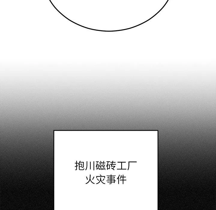婚姻束缚-第36話 - 图片 88