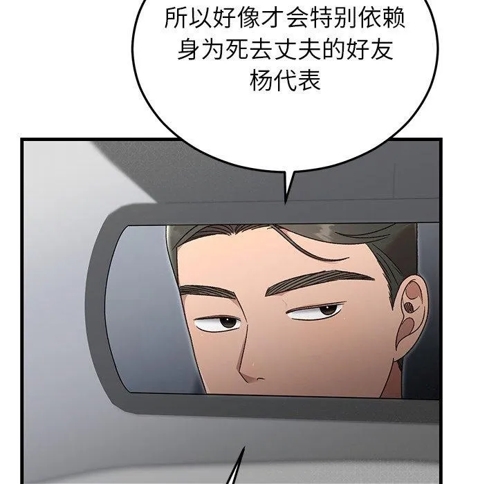 婚姻束缚-第36話 - 图片 82