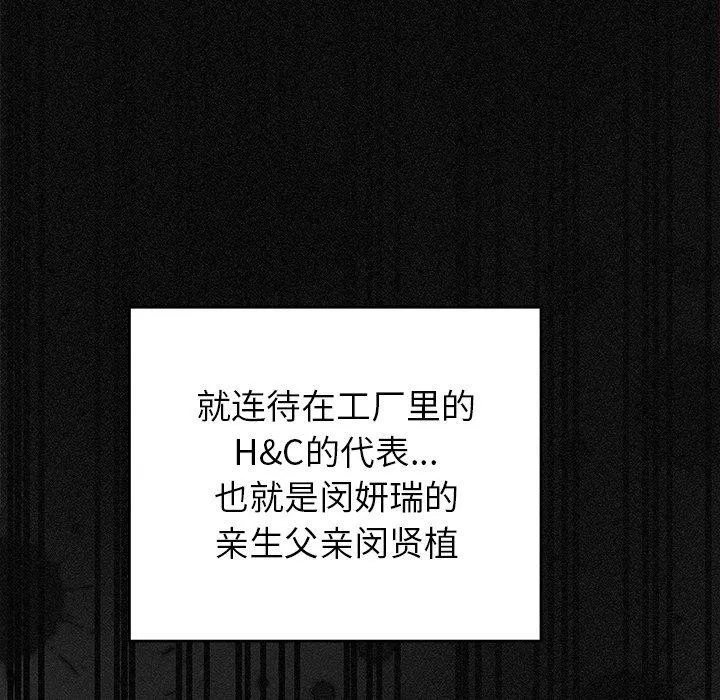 婚姻束缚-第36話 - 图片 91