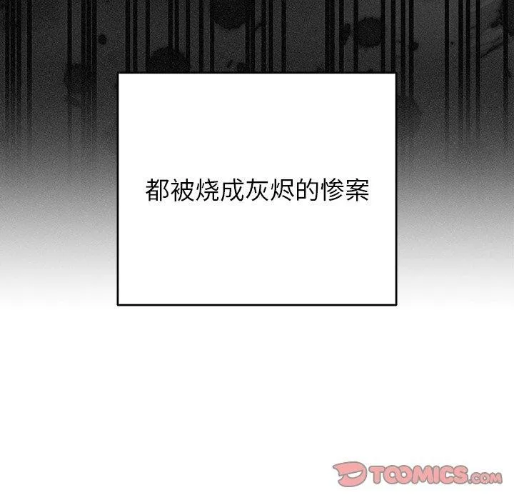 婚姻束缚-第36話 - 图片 93