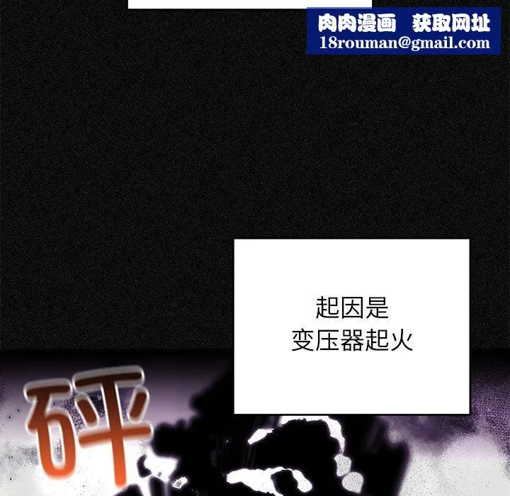 婚姻束缚-第36話 - 图片 89