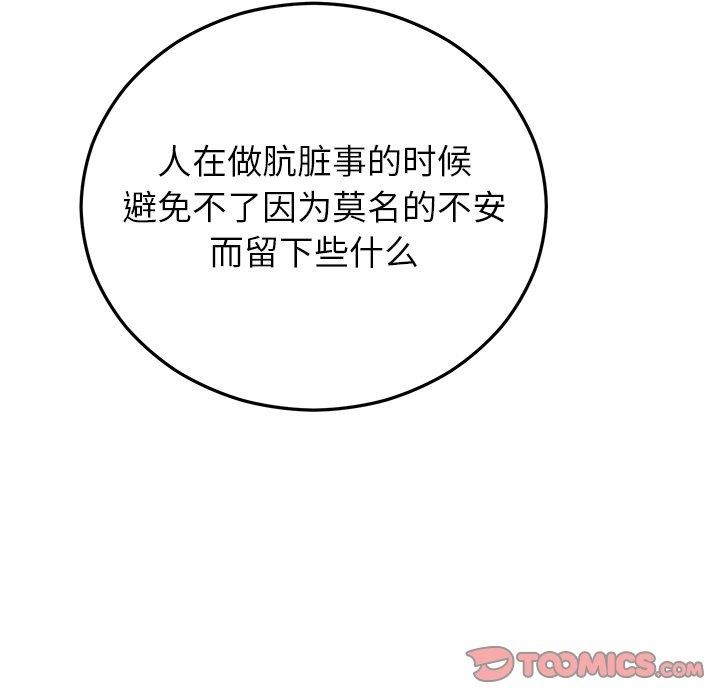 婚姻束缚第36話