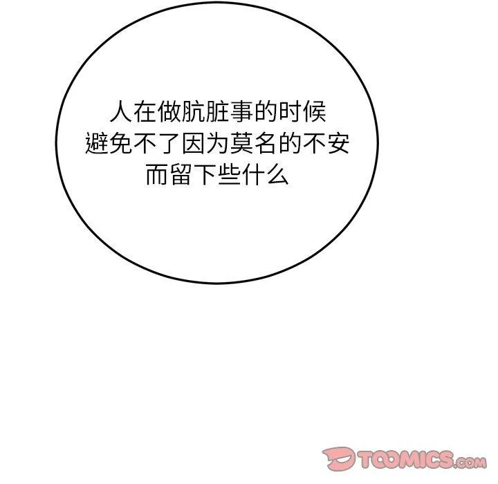 婚姻束缚-第36話 - 图片 102