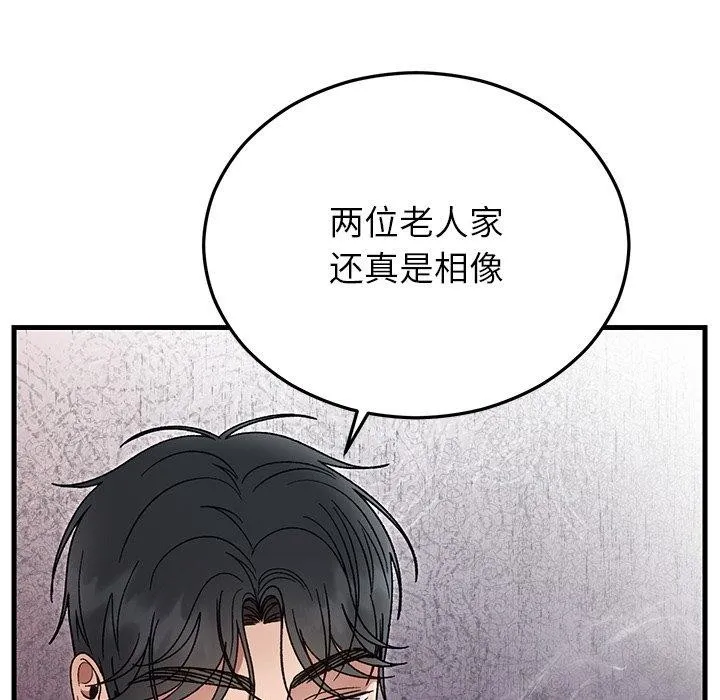 婚姻束缚-第36話 - 图片 105