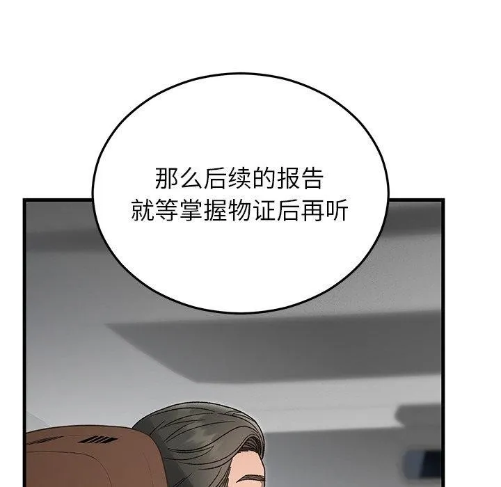 婚姻束缚-第36話 - 图片 107