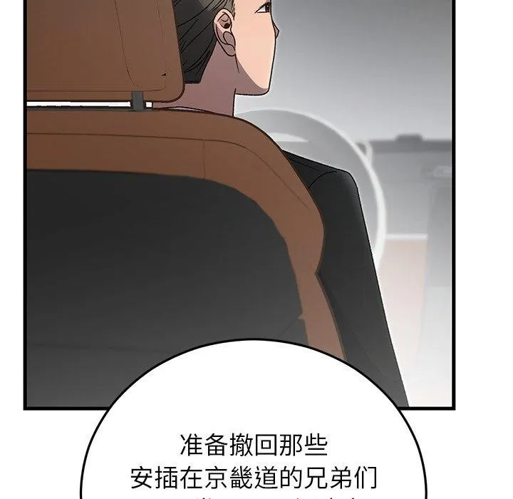婚姻束缚-第36話 - 图片 108