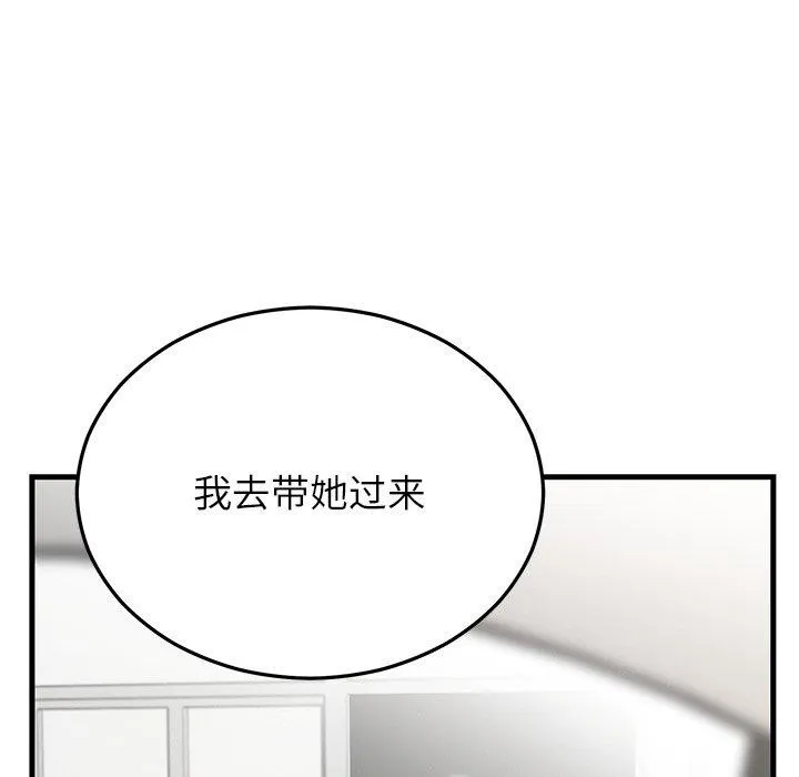 婚姻束缚-第36話 - 图片 114