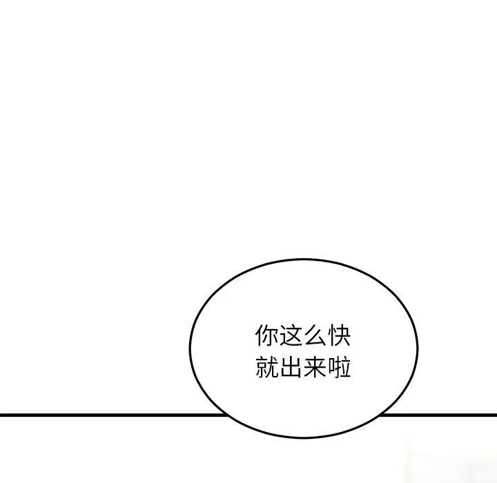 婚姻束缚-第36話 - 图片 119