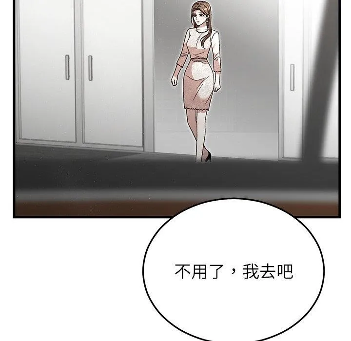婚姻束缚-第36話 - 图片 115