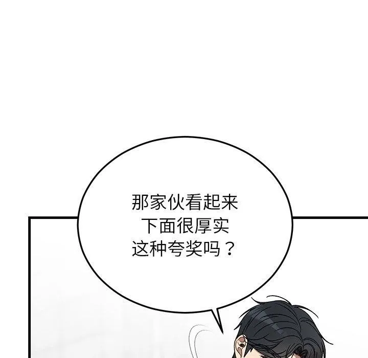婚姻束缚第36話