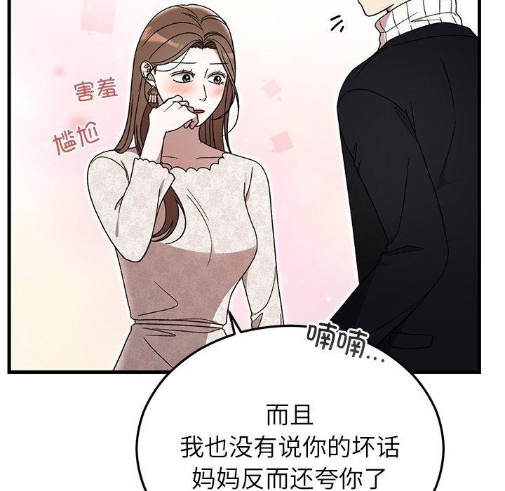 婚姻束缚第36話