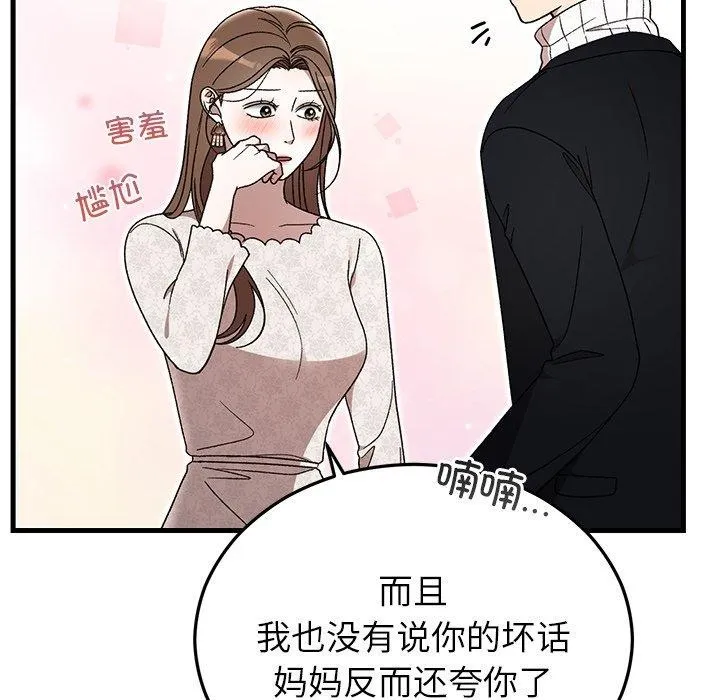 婚姻束缚-第36話 - 图片 125
