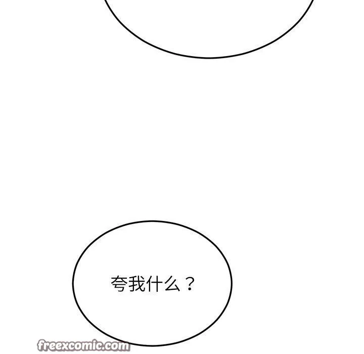 婚姻束缚第36話