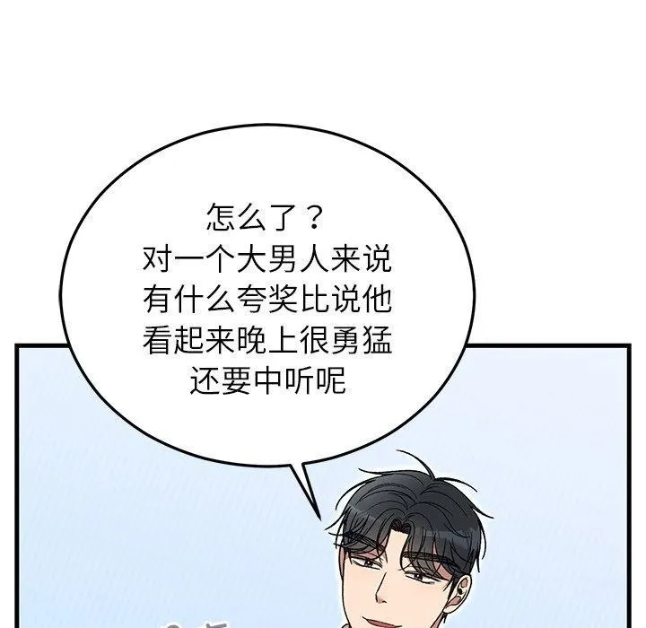 婚姻束缚第36話