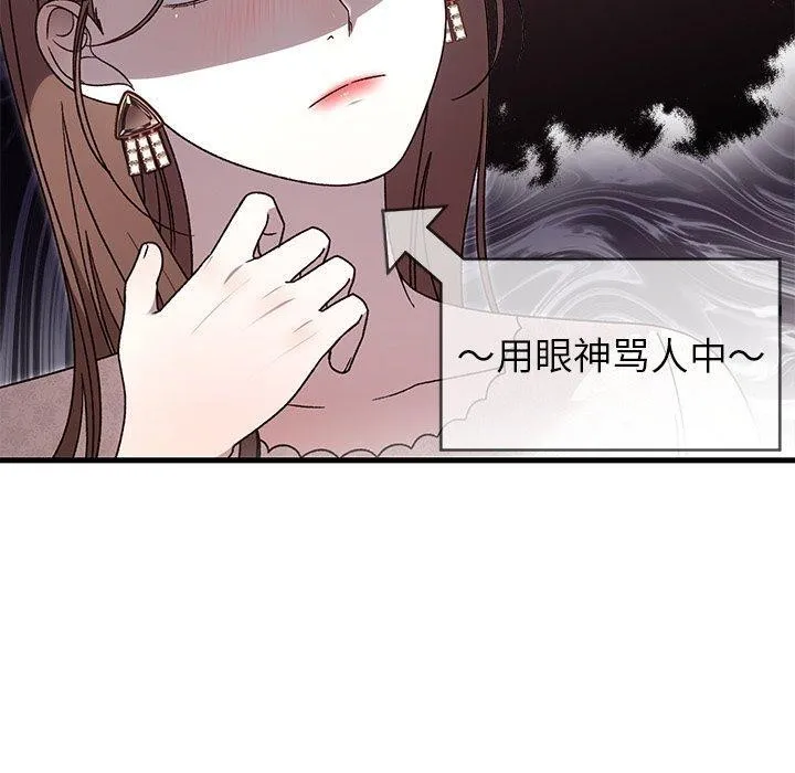 婚姻束缚-第36話 - 图片 130