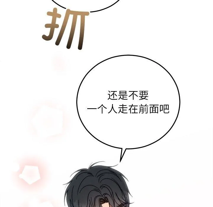 婚姻束缚-第36話 - 图片 139