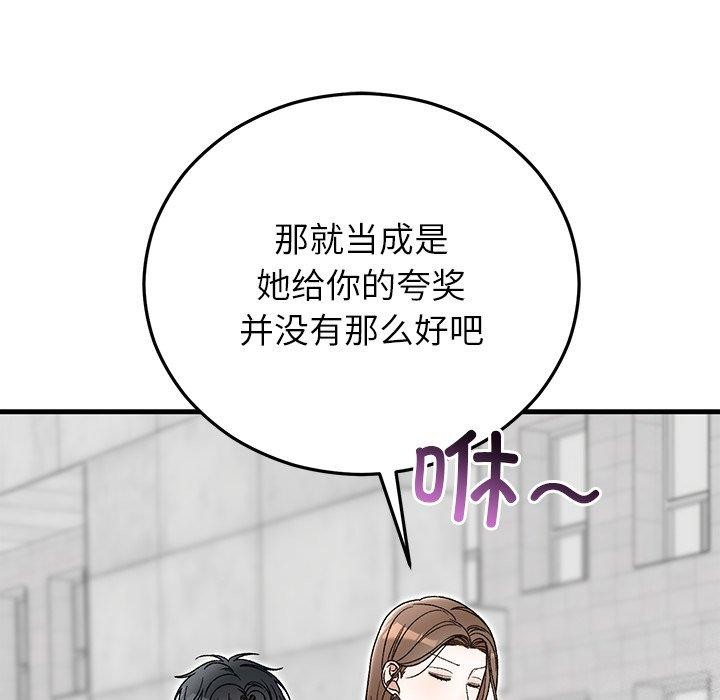 婚姻束缚第36話