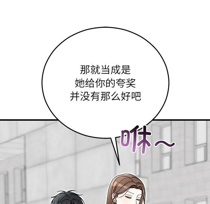 婚姻束缚-第36話 - 图片 133