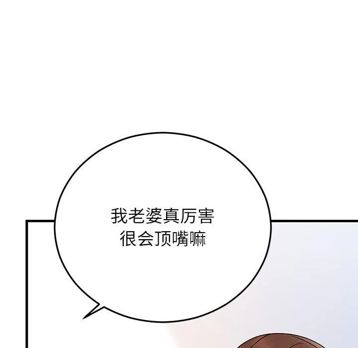 婚姻束缚-第36話 - 图片 135