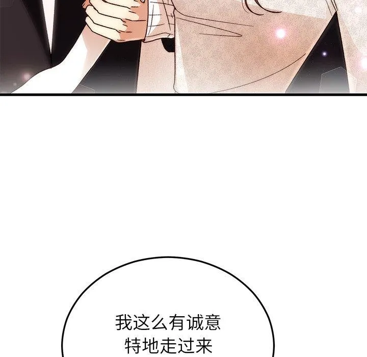 婚姻束缚-第36話 - 图片 141