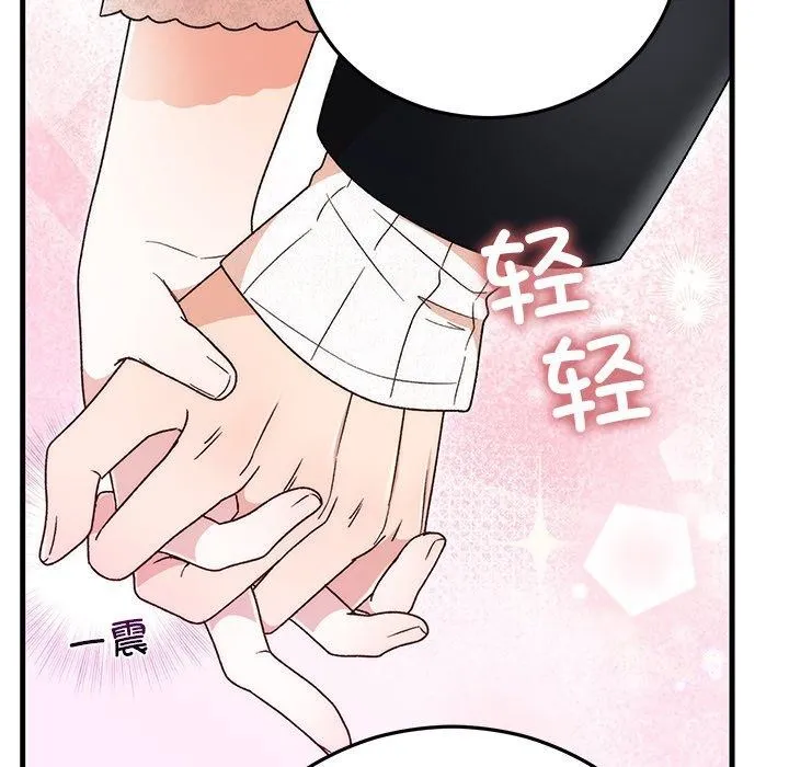 婚姻束缚-第36話 - 图片 144
