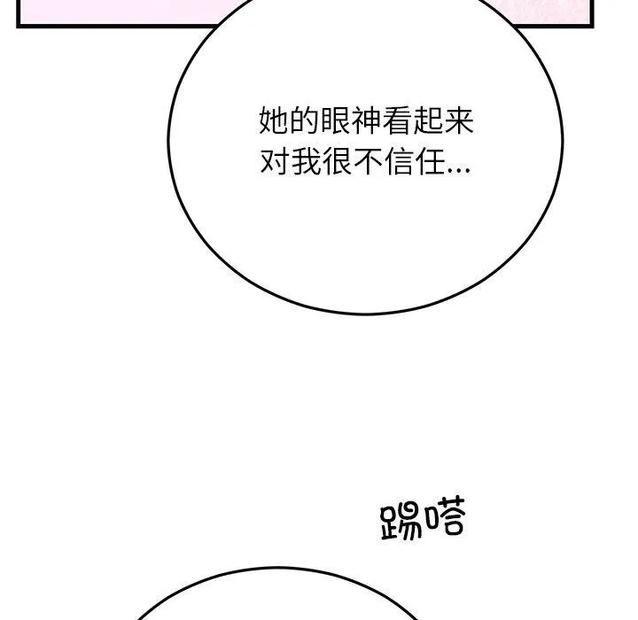 婚姻束缚-第36話 - 图片 145
