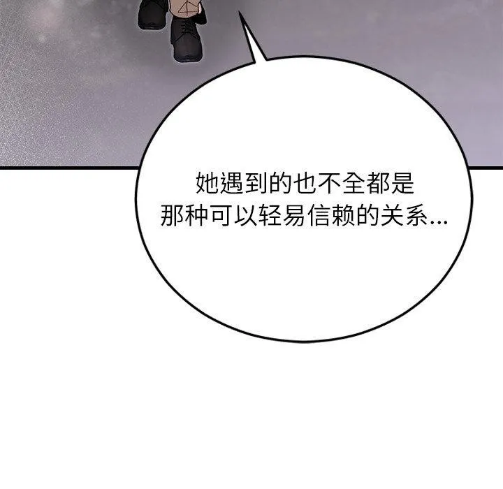 婚姻束缚-第36話 - 图片 148