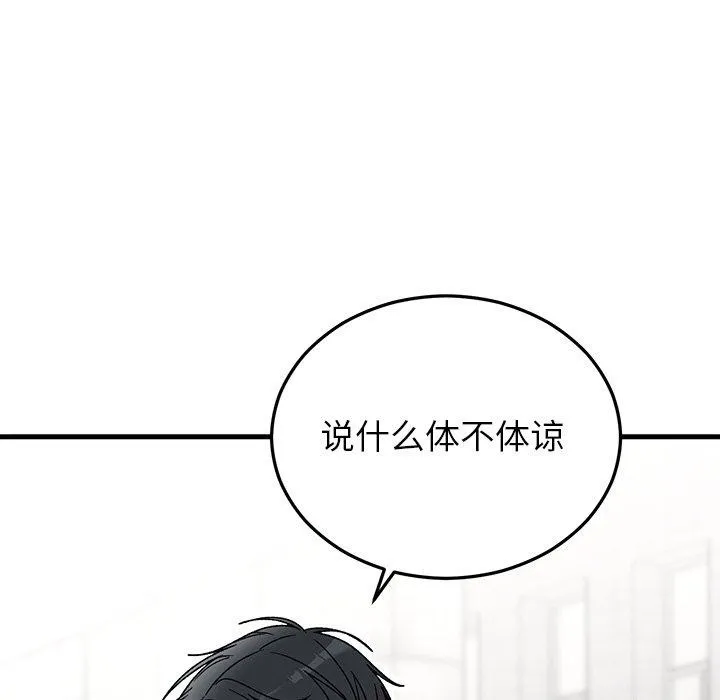婚姻束缚第36話