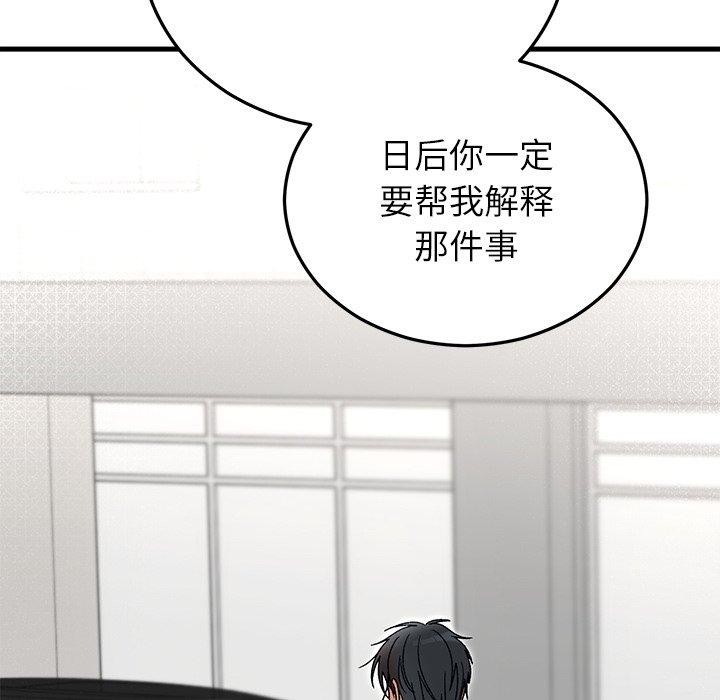 婚姻束缚第36話