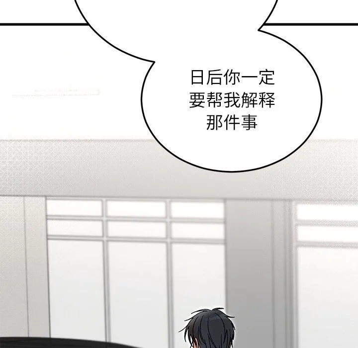 婚姻束缚-第36話 - 图片 152