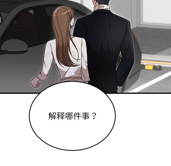 婚姻束缚第36話