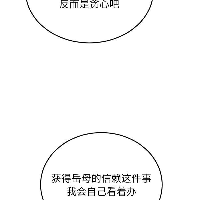 婚姻束缚第36話